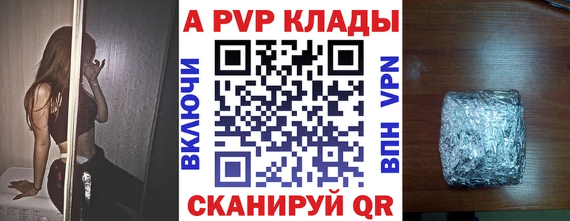 Альфа ПВП кристаллы  Алагир 