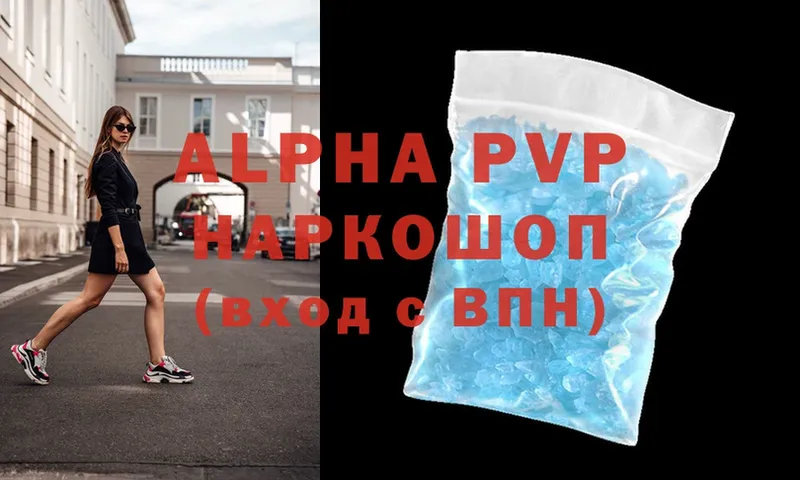 А ПВП VHQ  закладки  Алагир 