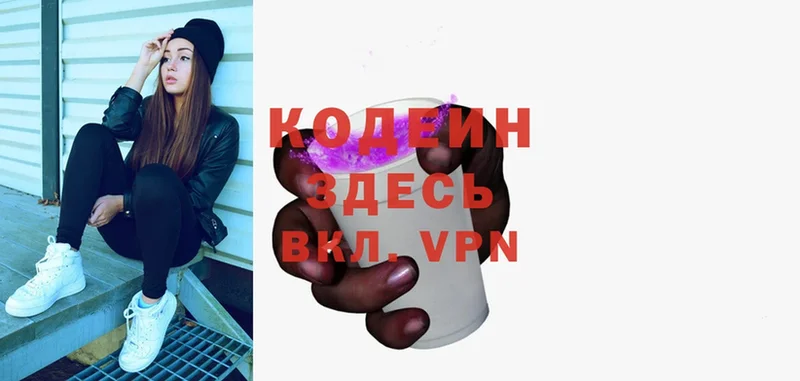 hydra маркетплейс  Алагир  Codein Purple Drank 