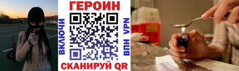 Героин Афган kraken ТОР Алагир купить